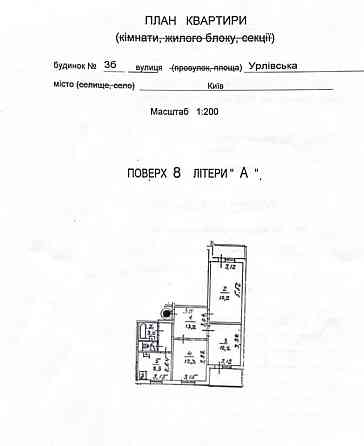 Продаж 3к, Урлівська 3-Б, Ахматової, Осокорки,  S-72м Київ