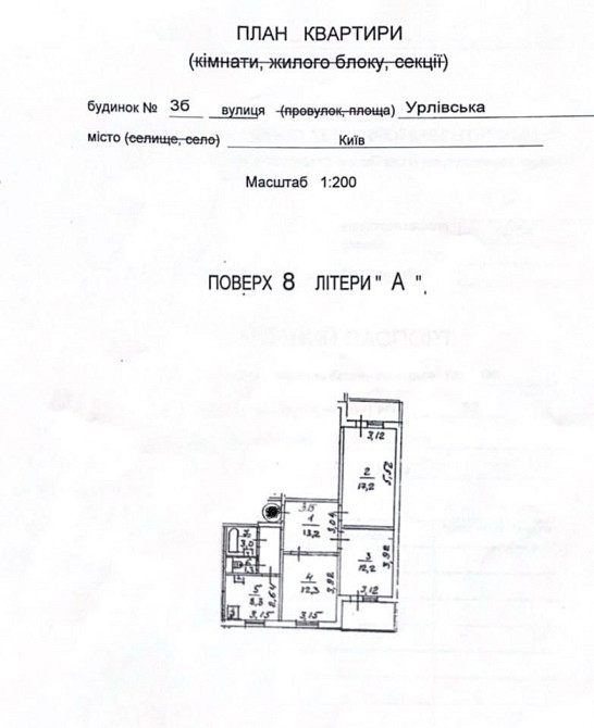 Продаж 3к, Урлівська 3-Б, Ахматової, Осокорки,  S-72м Київ - зображення 4