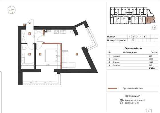 Центр продажу.ЖК Квітковий.Автономне газове опалення Бармаки