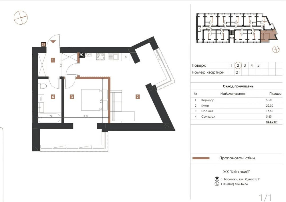 Центр продажу.ЖК Квітковий.Автономне газове опалення Бармаки - зображення 4