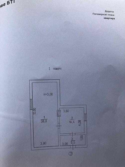 Продам 1-но комнатную квартиру Холодна Балка - зображення 1