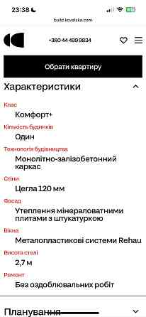 Квартира з вау-краєвидом Куб29 введений в експлуатацію від Ковальської Київ