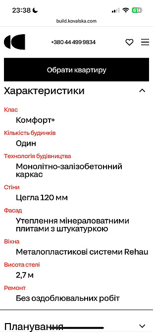 Квартира з вау-краєвидом Куб29 введений в експлуатацію від Ковальської Київ - зображення 6