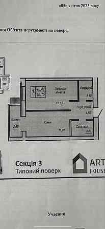 Продам 1 но кімнатну квартиру в  ЖК Смарт Сіті 3 /12 Житомир
