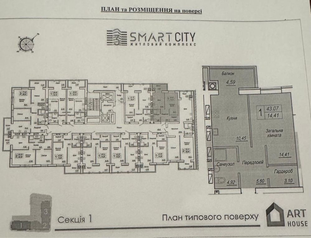 Продам 1 но кімнатну квартиру в  ЖК Смарт Сіті 3 /12 Житомир - изображение 2