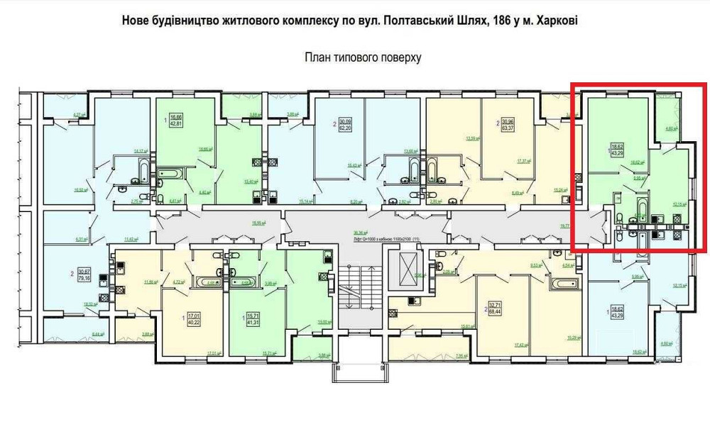 СРОЧНО РЕАЛЬНАЯ ЖК Сказка Продам 1 комн квартиру 43м2 Холодная Гора AB Харьков - изображение 1