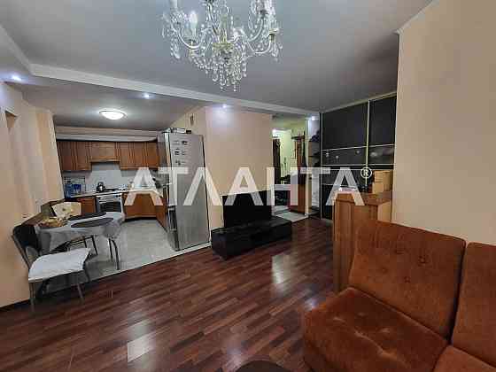 Французкий бульвар. Трехкомнатная квартира с кухней-гостинной. Одесса