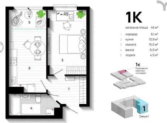 Вигідна ціна! Здана однокімнатна в жк U ONE. Терміново! Ивано-Франковск