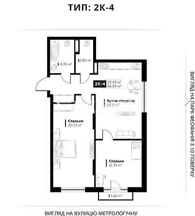 Продаж 2к квартири, ЖК Lifestory, вул. Метрологічна, Феофанія Київ