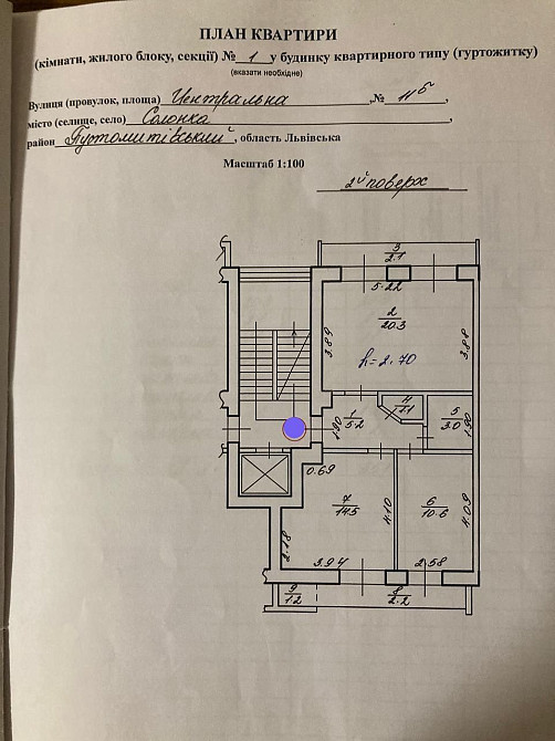 Продаж 2х кімнатна квартира с.Солонка, обїзна Львів Солонка (Львовская обл.) - изображение 8