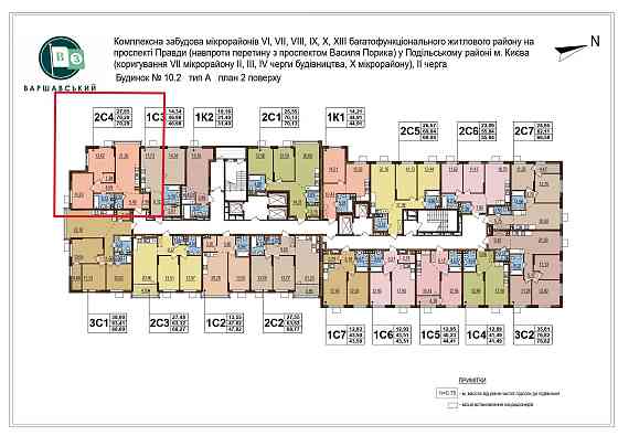 ПРОДАЖ. Квартира 8 поверх 70м ЖК Варшавський 3 Київ