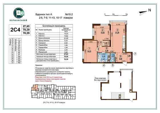 ПРОДАЖ. Квартира 8 поверх 70м ЖК Варшавський 3 Київ