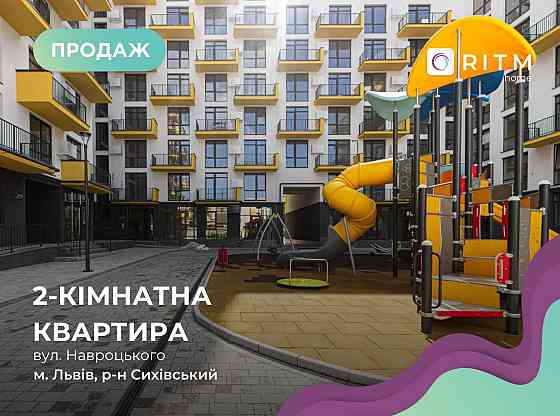 Продаж 2-к. квартири в зданій секції ЖК Аурум Спарк Львов