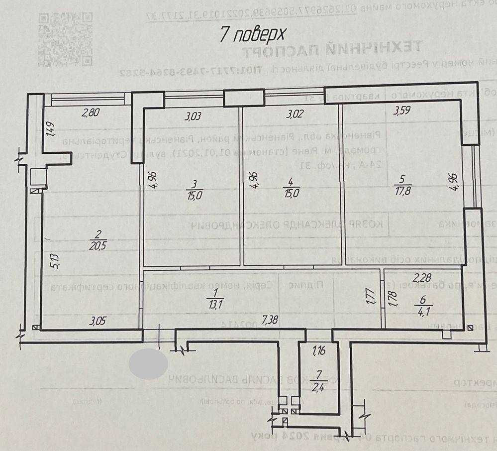 3-Кімнатна 88 кв.м. «На Щасливому» з Ремонтом! Меблі! Техніка! Рівне - зображення 8