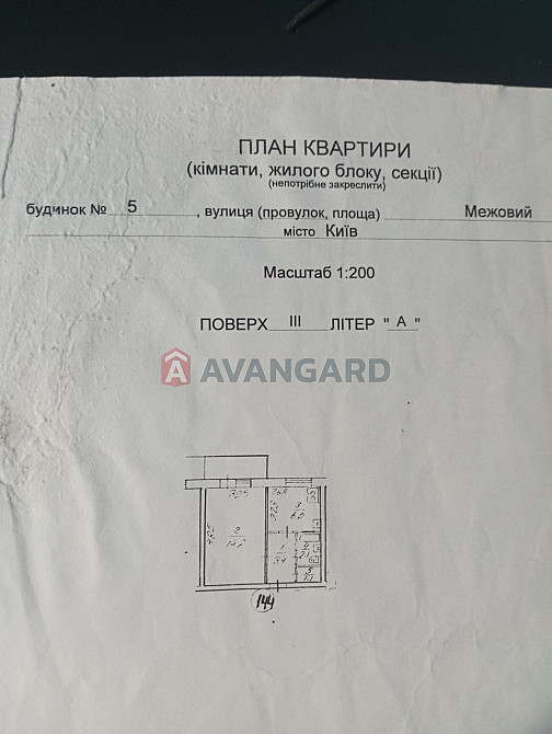 Продам 1кім кв на Виноградарі! Київ - зображення 8