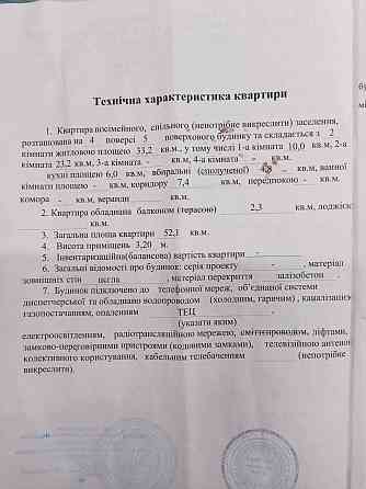 D1M Продам 2 кімн. квартиру, 52 м2, сталінка. Данілевського, 8. Харьков
