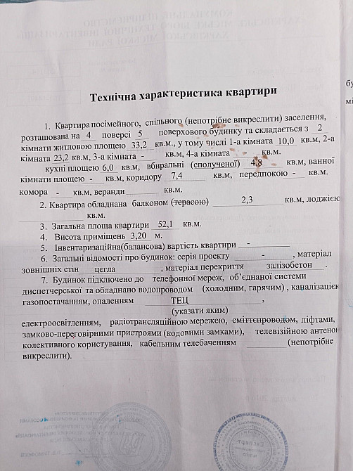 D1M Продам 2 кімн. квартиру, 52 м2, сталінка. Данілевського, 8. Харків - зображення 6