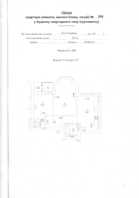 Двокімнатна квартира в новобудові ЖК Гранд Бурже, Буча Буча - зображення 2