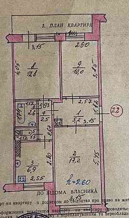 3-кімнатна, смт.Високопілля Високопілля