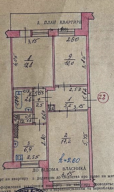 3-кімнатна, смт.Високопілля Високопілля - зображення 1