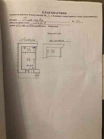 Продаж квартири  в центрі Львов