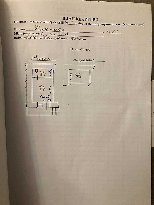 Продаж квартири  в центрі Львов - изображение 2