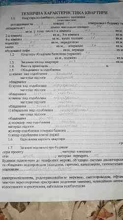 Продаж 3х кімнатної квартири. Звягель
