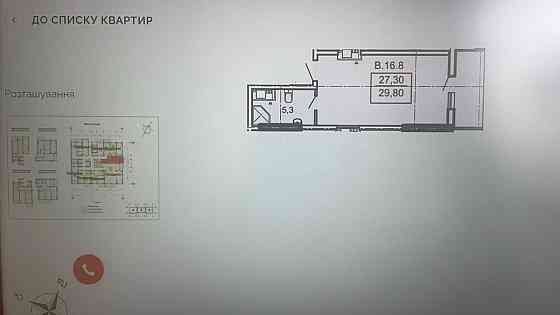 Студия в новом доме "Акороль" Фонтан/5 я станция Одесса