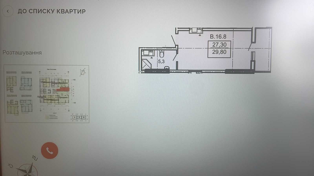 Студия в новом доме "Акороль" Фонтан/5 я станция Одесса - изображение 3