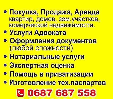 Продам 3-х Квартиру Л/б Кам`янське (Запорізька обл.)