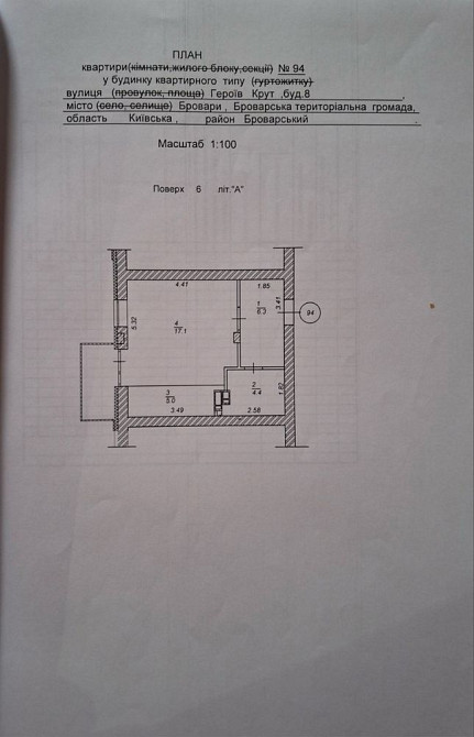 Продам однокімнатну ЖК Скандія Бровари - зображення 2