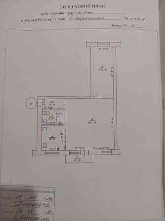 Топ Квартира с 3х переплонирована в 2 х Кривой Рог