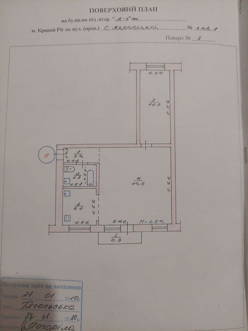 Топ Квартира с 3х переплонирована в 2 х Кривой Рог - изображение 1