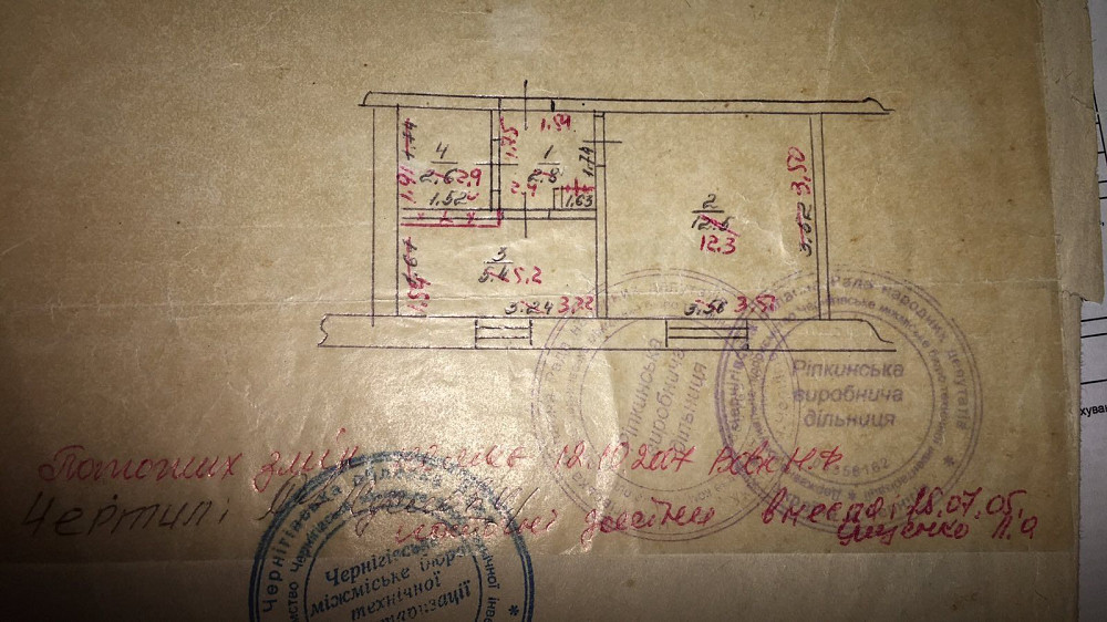 Продається однокімнатна квартира Ріпки - зображення 2