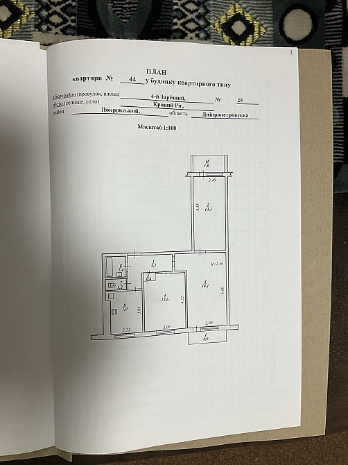 Трьошка біля Тери, 4 Зарічний 2 поверх. Кривий Ріг - зображення 8