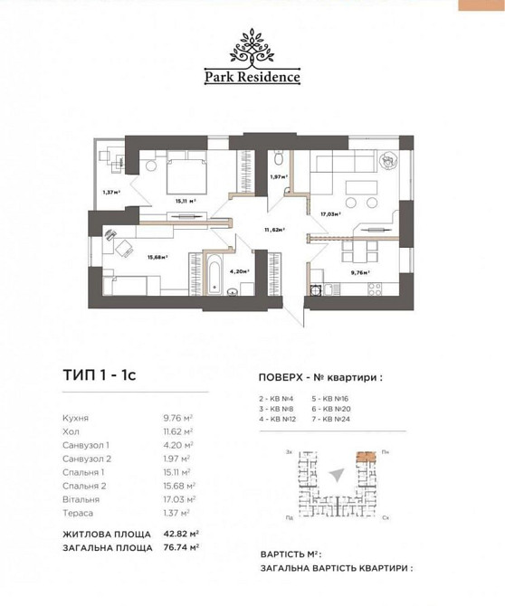 БЕЗ% Продаж 3к квартири ЖК Парк Резіденс Софіївська Борщагівка Софиевская Борщаговка - изображение 2