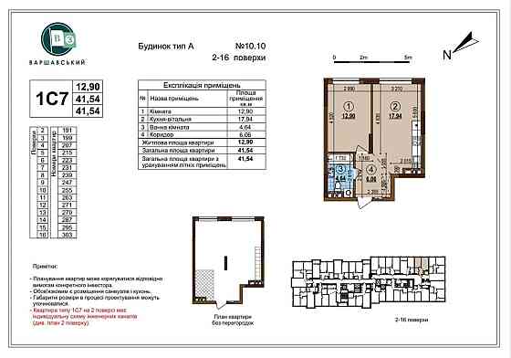 Продам однокімнатну квартиру в ЖК Варшавський 3. Власник Киев