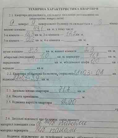 Продам 3к квартиру Титова, пр-т Б.Хмельницкого Дніпро