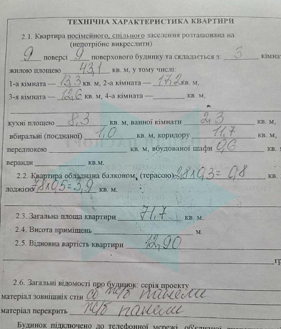 Продам 3к квартиру Титова, пр-т Б.Хмельницкого Дніпро - зображення 4