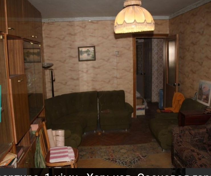 Продам 1ком Квартиру метро Научная Харьков - изображение 1