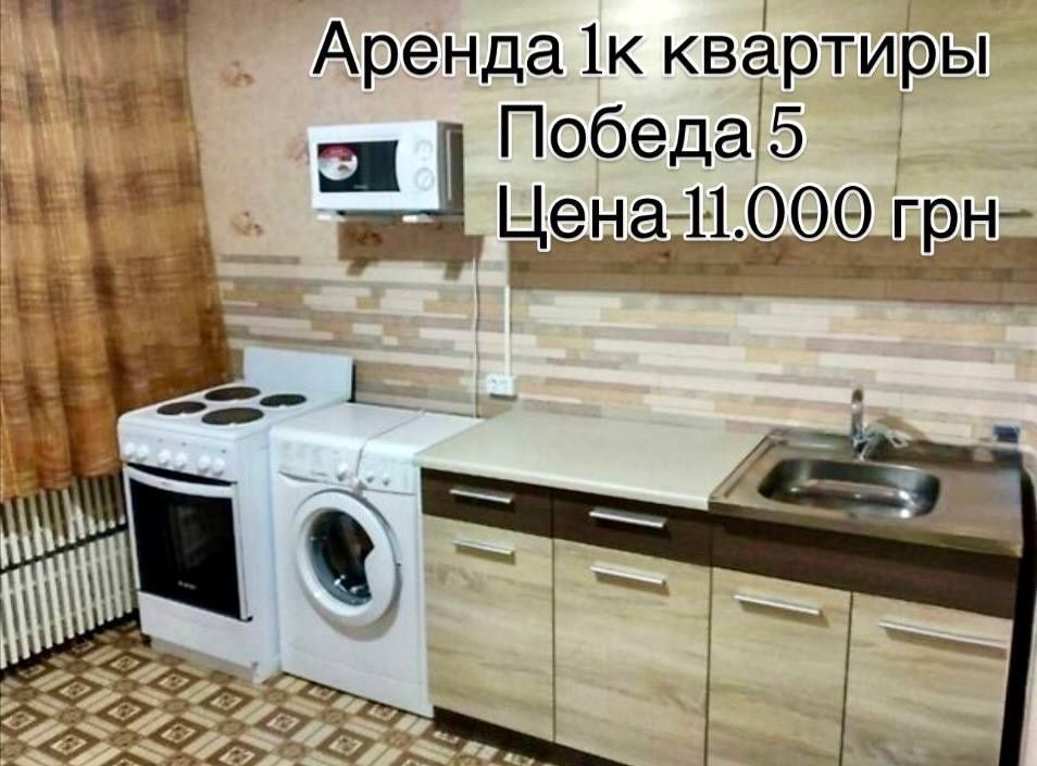 Аренда. Днепр. Победа - 5 Днепр - изображение 8