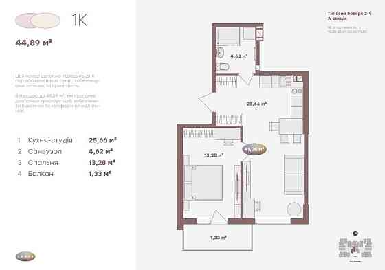 Продаж квартири в ЖК готельного типу від забудовника Яремче