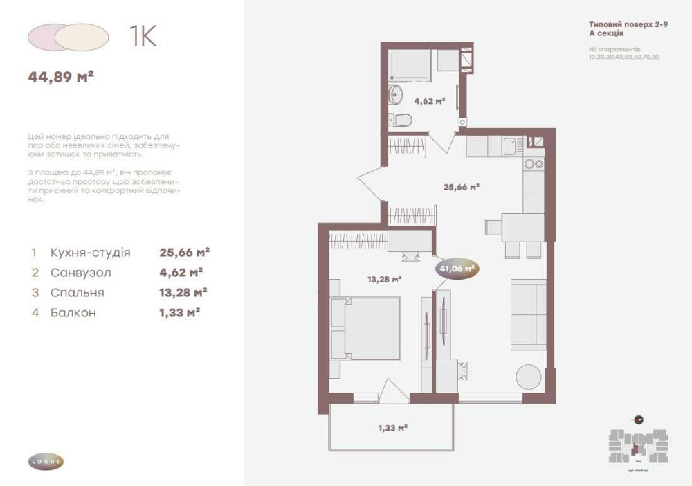 Продаж квартири в ЖК готельного типу від забудовника Яремче - зображення 3