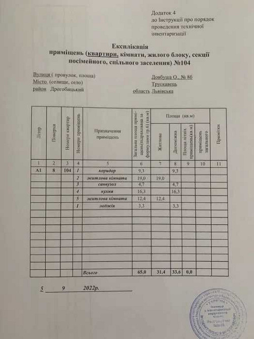 Новобудова в центрі Трускавця, 2-кімнатна квартира без ремонту є відео Трускавец - изображение 7