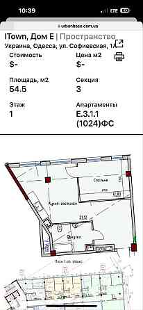 Продам Свою квартиру на 1 этаже , 55 кв м с потолками 4 м в Айтауне Одесса