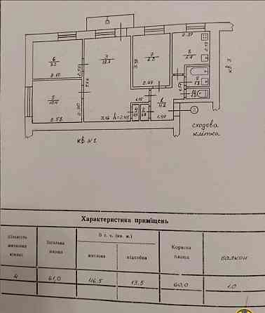 Продам 4-кімнатну квартиру в серці Гадяча — під ремонт. Гадяч