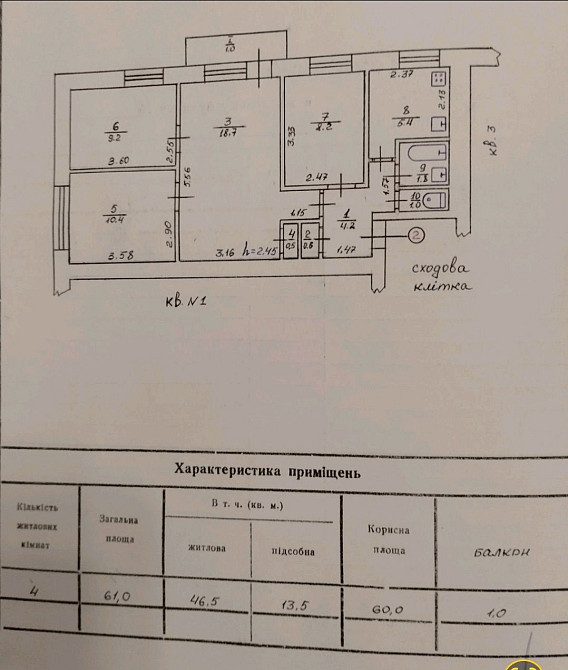 Продам 4-кімнатну квартиру в серці Гадяча — під ремонт. Гадяч - изображение 3