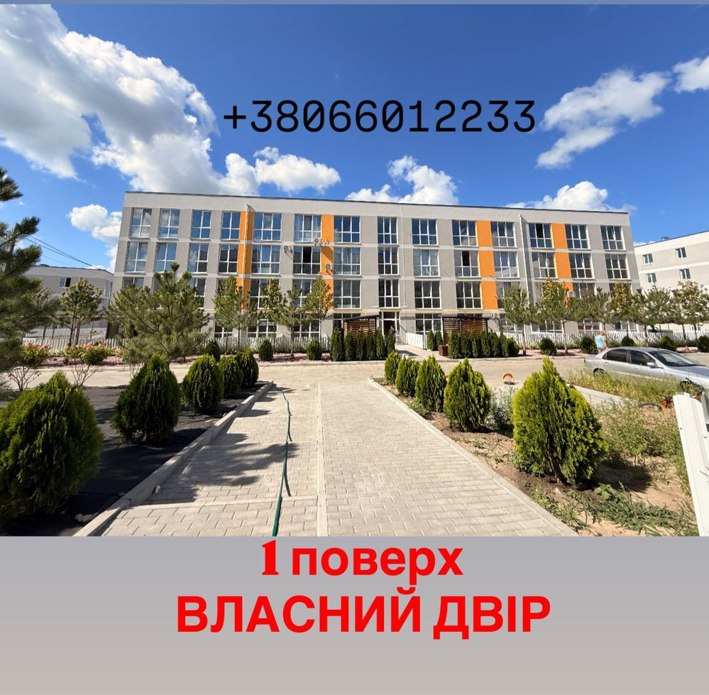 ‼️1 кімнатна 27м2 + 16м2 ( земельна ділянка ) Софиевская Борщаговка - изображение 1