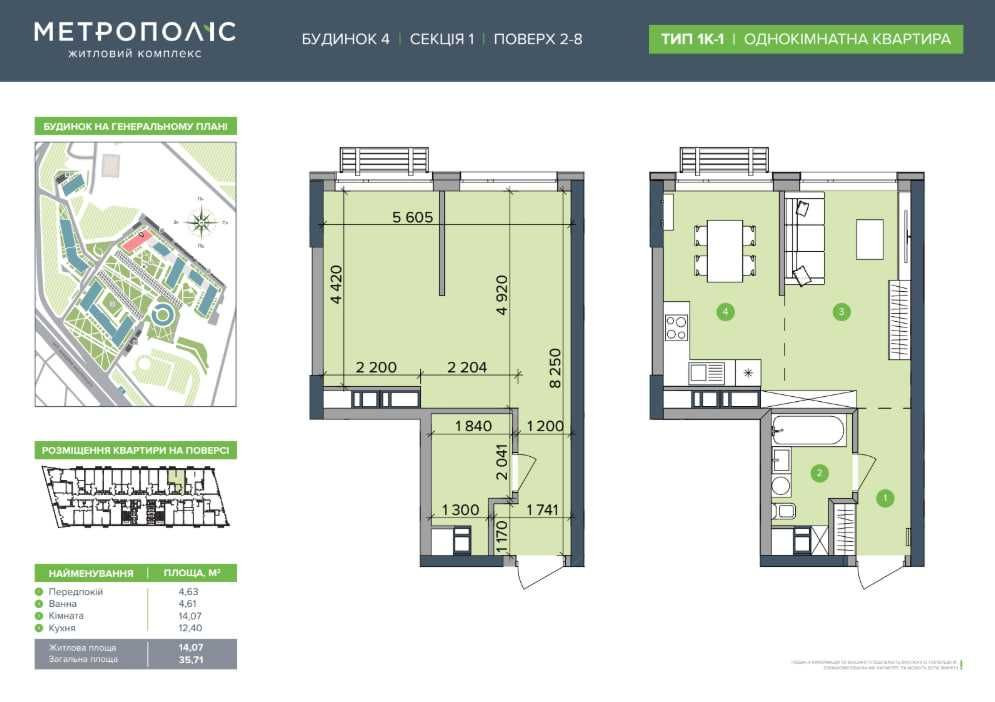 Без% Продаж однокімнатна квартира в ЖК "Метрополіс" Київ метро Теремки Київ - зображення 4