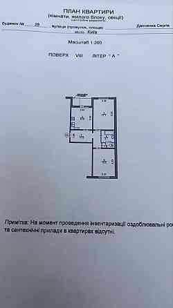 Затишна 2-кімнатна квартира з великою кухнею. Київ
